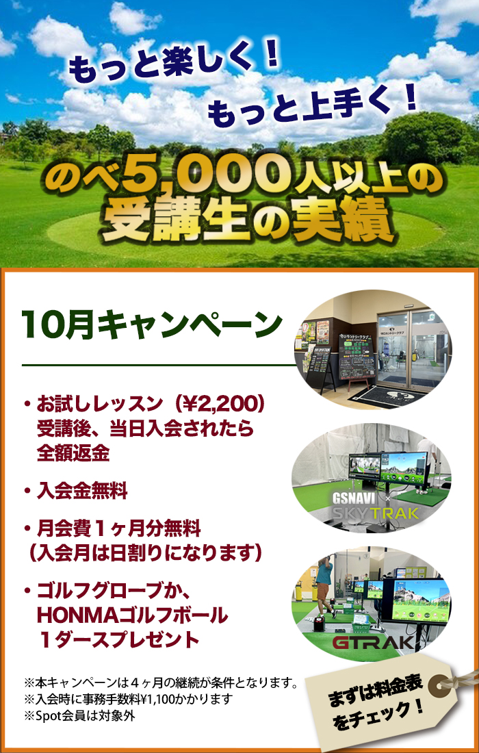 お得なキャンペーン実施中！！